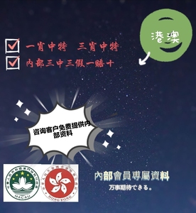 澳门与香港一肖一码一一特一中合法吗？与警惕虚假宣传-全面释义、解释与落实